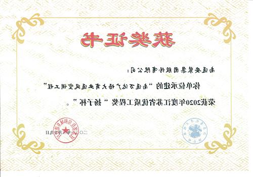 2020年度省优质工程奖“扬子杯”（南通万达广场大商业通风空调工程）